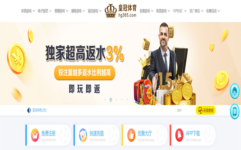 OG真人的在线体育博彩APP供应商